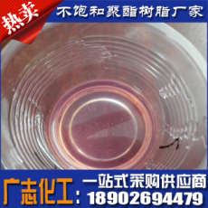 深圳191玻璃钢不饱和聚酯树脂供应商
