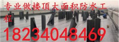太原做防水补漏公司维修楼顶卫生间漏水