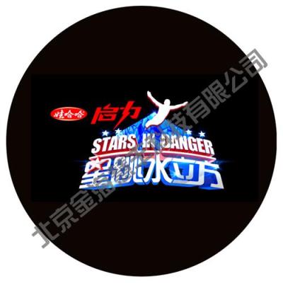 老怪logo片 gobo片 電腦搖頭燈圖案片