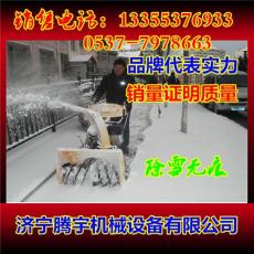 东北黑龙江哈尔滨小型手扶式除雪机抛雪机
