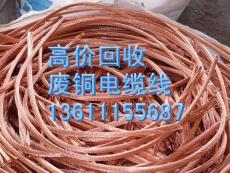 北京废铜回收公司高价收购废电缆紫铜线价格