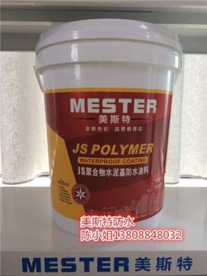 阳江市高品质JS高分子防水涂料