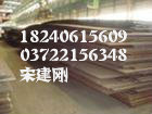 熱軋15Cr合金鋼/20Cr合金鋼/30Cr合金鋼