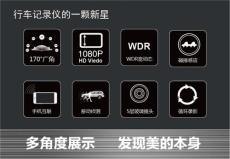 HAZENS HZY003智能云狗行車記錄儀