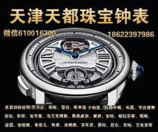 天津回收百达翡丽手表价格