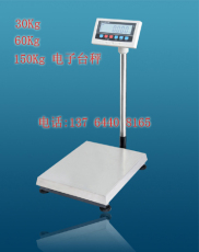 青浦區工業電子秤工廠專用電子秤銷售廠家
