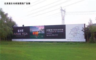 北京广告围挡加工