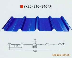 YX25-210-840型彩钢瓦合肥长丰彩钢瓦型屋面