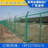 机场护栏网安装 Y型柱围栏 园林防护网规格