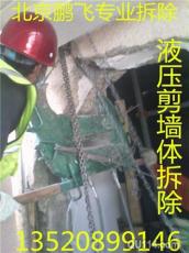 北京顺义区专业楼板切割