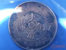 福州鉴定大清铜币古董福州在哪交易古董