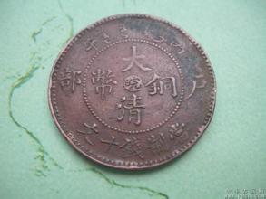 福州鉴定大清铜币古董福州在哪交易古董