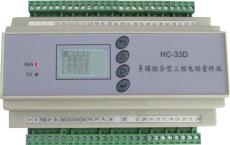 HC-33D6L-S2 型 多路组合三相电测量终端
