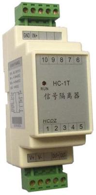 HC-1T系列有源信号隔离器