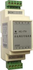 HC-1TV系列热电偶信号隔离器