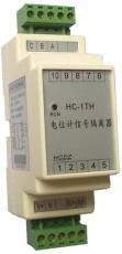 HC-1TH电位计信号隔离器