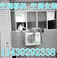 北京东城区空调安装
