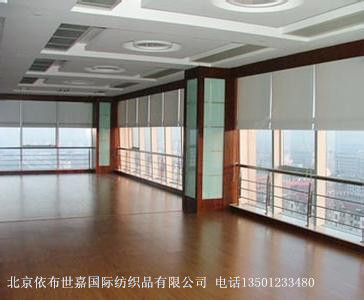 北京办公室遮光窗帘定做安装厂家