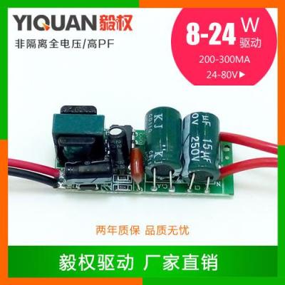 8W-24W非隔離驅動電源 LED高PF電源高PF
