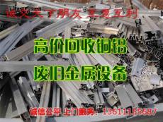 北京废铜废电缆紫铜红铜黄铜铝不锈钢回收