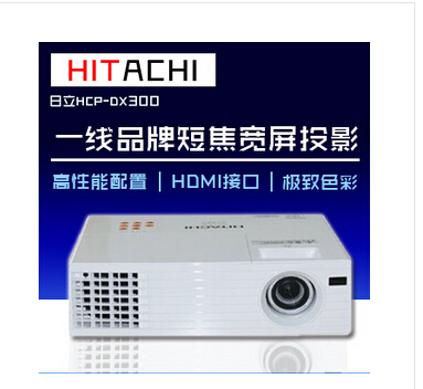 濟南日立投影機專賣 日立DX320投影機