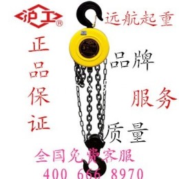 滬工HSZ手拉葫蘆優質手拉葫蘆1t噸3m專業生