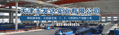 河北镀锌c型钢-河北镀锌c型钢玉发达实业