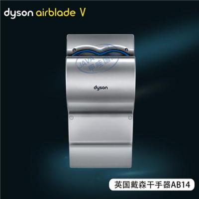 Dyson戴森Airblade風刀式烘手機AB14