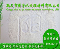 杭州聚合氯化铝作为水处理剂的优越性b1博宇