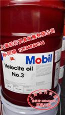 美孚维萝斯3号主轴油mobil velcite oil N0.