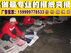 广州海珠区夹报发行站A2A3A4A5