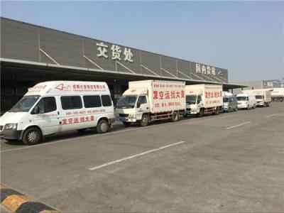 成都航空貨運(yùn)價(jià)格