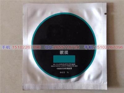 供應(yīng)面膜鋁箔袋眼膜手膜鋁箔袋