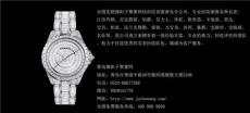 青岛名表回收 芝柏手表高折回收