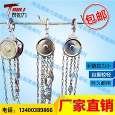 圓形不銹鋼手拉葫蘆1噸3米不銹鋼鋁合金手拉