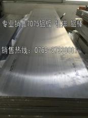 高强度铝板7075t6现货 进口7075t651含税价