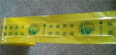定做电缆警示带 上海电缆警示带制造集团