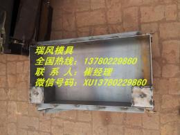 清苑瑞風路沿石鋼模具加工 所有商品信息