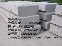 瑞風路平石塑料模具 正規加工圖紙