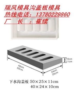 電信溝蓋板模具 銷售終點站