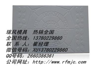 電信溝蓋板模具 銷售終點站