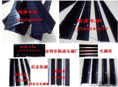 廣州毛刷條 防塵毛刷 靜電條刷 密封毛刷