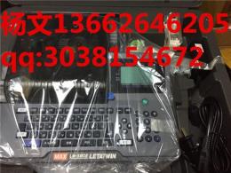 上海MAX LM-380EZ批發(fā)