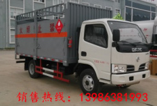 臨沂焊接氣體氣瓶運輸危險品車
