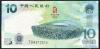 上海航天纪念币回收 奥运钞回收 世纪龙钞