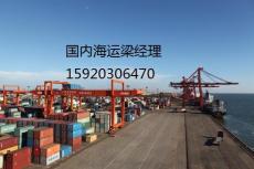 肇庆到镇江海运公司