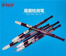 广州艾浩尔霉菌检测笔 霉菌测试笔