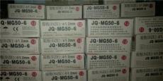 金橋牌3.2焊條丨金橋4.0電焊條丨金橋牌焊條