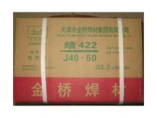 金橋牌J422焊條丨規格 2.5-3.2-4.0