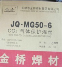 金桥牌JQ.MG70S-6气体保护焊丝